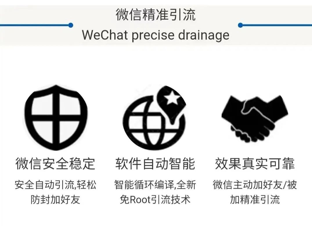 微信加精准客源软件下载=微信加精准客源软件下载安装